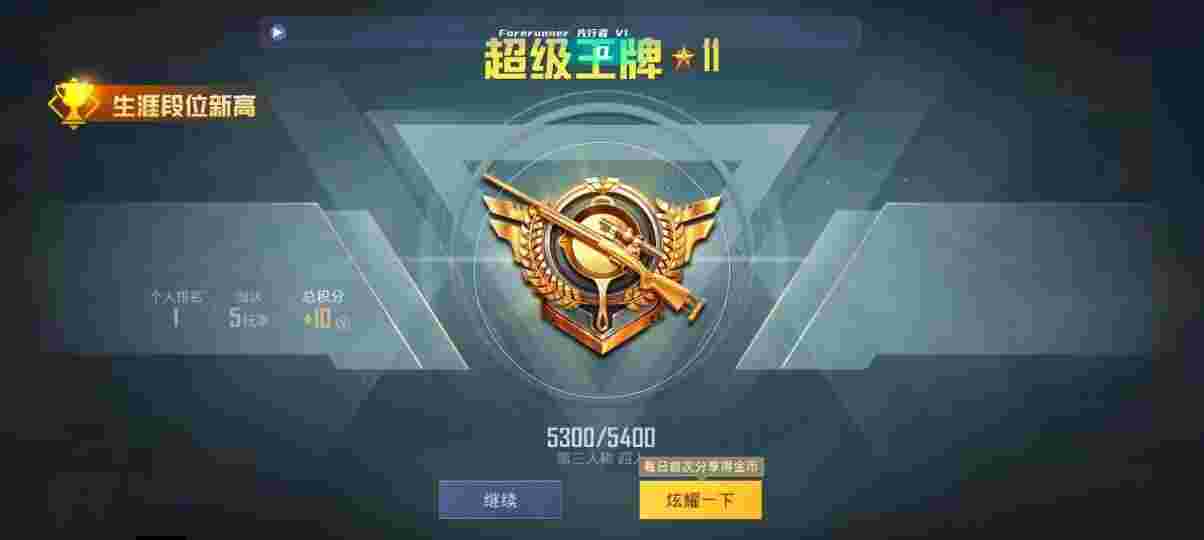 和平精英先行者透视直装 - 和平精英开挂器免费软件无广告下载安装辅助预览图